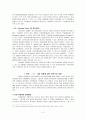 유럽연합에 대한 이해를 통한 효과적인 동북아 연합 결성의 가능성 고찰 2페이지