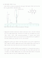 디스플레이 소재 분자 연구 실험 결과 레포트 8페이지
