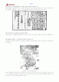 독도 일본 주장 및 근거, 한국 주장 및 근거, 일본의 향후 독도정책 분석, 우리의 대응과 앞으로의 방향 8페이지