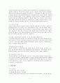 BIEMT(비아이이엠티)의 기업분석 2페이지