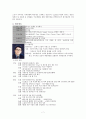 BIEMT(비아이이엠티)의 기업분석 7페이지