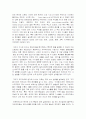 한겨레21 미디어분석 2페이지
