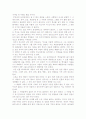 이문열의 삼국지를 읽고 2페이지
