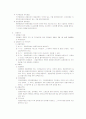 특별행정작용에 대하여 2페이지