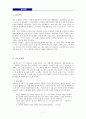 시인 노희경의 시세계 2페이지
