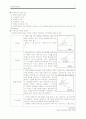 측량실습 - 데오도라이트를 이용한 각측량 2페이지