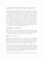 지혜롭게 일하기 위한 5가지 조건 2페이지