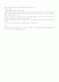 토순과 구개 파열 2페이지