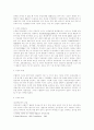 이혼에 의한 친자관계와 재산적 효과 2페이지