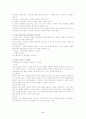 일반의료사회사업 2페이지