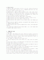 재활의료사회사업 2페이지