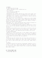 주간보호소 2페이지