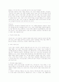 리더십과 특성이론(특성론) 의 개념 2페이지