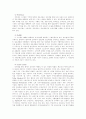 [전자상거래] 전자상거래의 개념과 의의 7페이지
