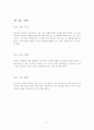 익수와 익사 사고 2페이지