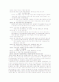 중국과 WTO (WTO의 전반적 이해와 평가) 2페이지