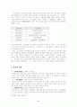 금오신호의 기원과 금오신화의 작품을 분석 평가 2페이지
