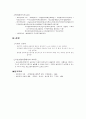 프로그램내장방식 이란? 2페이지
