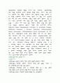 생태관광의 정의 7페이지