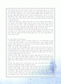 이라크 파병 찬반론과 평가 및 의의 15페이지
