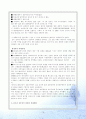 이라크 파병 찬반론과 평가 및 의의 19페이지