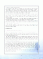 이라크 파병 찬반론과 평가 및 의의 25페이지