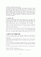 일본의 아동보육제도에 관한 고찰 7페이지