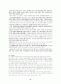 일본의 아동보육제도에 관한 고찰 24페이지