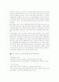 홀래드 오퍼스를 보고 2페이지