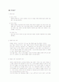PCS[personal communication service, 개인 휴대 통신] 2페이지