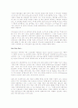스포츠 브랜드 PUMA 2페이지