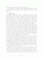유아 특수 교육 2페이지