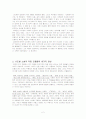 나도향 작가의 분석과 소설 연구(집중연구) 2페이지