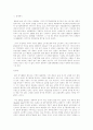 일본 경제불황의 원인과 전망 2페이지