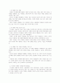 지구화에 대한 고찰 2페이지
