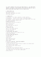 독후감 - 첫인상이 성공을 좌우한다 2페이지