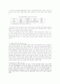 유아기와아동기의심리체계-아동성학대[1][1] 5페이지