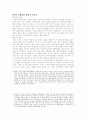 유아기와아동기의심리체계-아동성학대[1][1] 6페이지