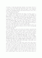 유아기와아동기의심리체계-아동성학대[1][1] 7페이지