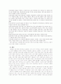 유아기와아동기의심리체계-아동성학대[1][1] 10페이지