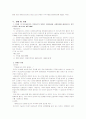 장애인 복지법 7페이지