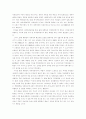 국제사회에서의 브라질 룰라 대통령의 역할 2페이지