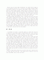 [인간과과학 (A+완성)] 나는 물리학을 가지고 놀았다 (리처드 파인만) 서평(독후감) 3페이지