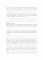[인간과과학 (A+완성)] 나는 물리학을 가지고 놀았다 (리처드 파인만) 서평(독후감) 7페이지