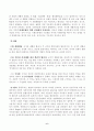헌법의 개념, 기능, 특성 6페이지
