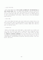 헌법의 개념, 기능, 특성 11페이지