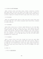 헌법의 개념, 기능, 특성 13페이지