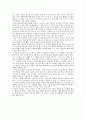 [독후감]염상섭의 만세전을 읽고 2페이지