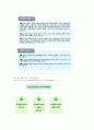 유아동작교육 고찰 14페이지