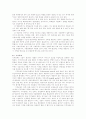자유 시장경제와 경제적 규제의 관계에 대한 고찰 4페이지